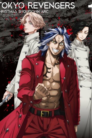 Tokyo Revengers: Seiya Kessen Hen / Токийские мстители [ТВ-2] (13 из 13) Complete