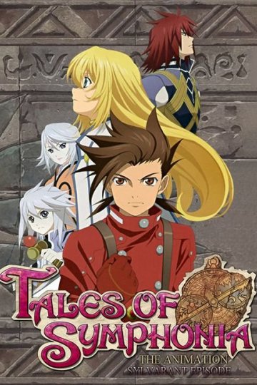 Tales of Symphonia The Animation / Сказания Симфонии OVA-1 (4 из 4) Complete + Specials (2 из 2) Complete