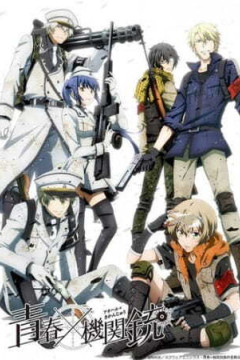 Обложка Aoharu x Kikanjuu