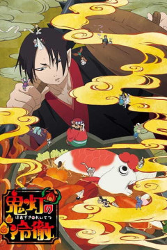 Обложка Hoozuki no Reitetsu 2nd Season
