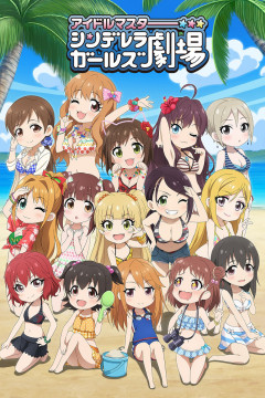 Обложка Cinderella Girls Gekijou 3rd Season