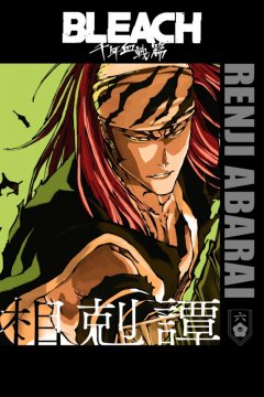 Bleach: Sennen Kessen Hen — Soukoku Tan / Блич [ТВ-2, часть 3] (1—3)