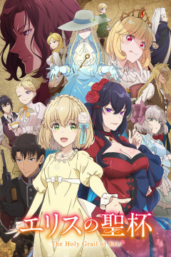Обложка Eris no Seihai