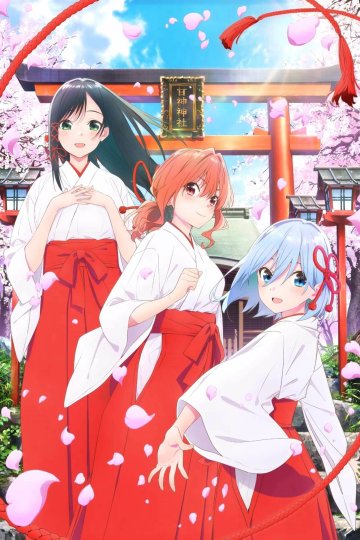 Amagami-san Chi no Enmusubi / Брачные узы с семьёй Амагами (24 из 24) Complete