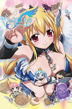 Обложка Sora no Otoshimono Forte