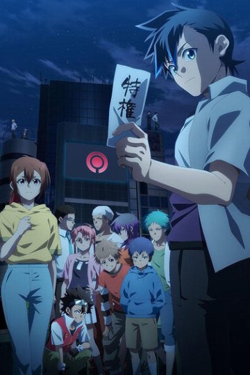 Tasuuketsu / Тасукэцу (24 из 24) Complete