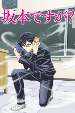 Обложка Sakamoto desu ga?