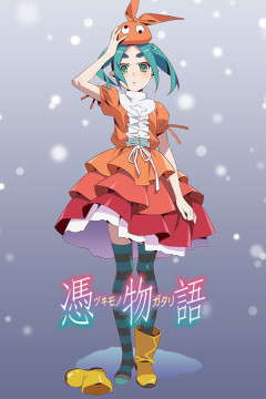 Обложка Tsukimonogatari