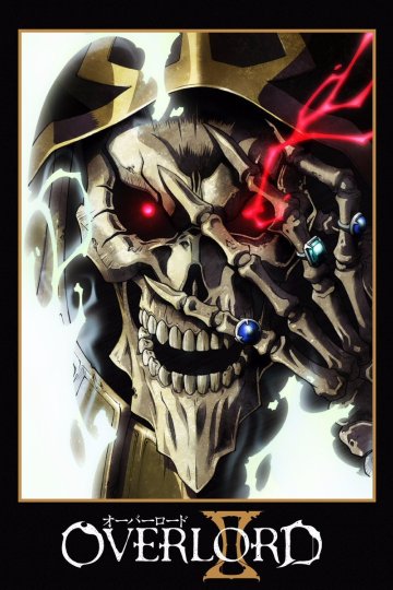 Overlord II / Повелитель [ТВ-2] (13 из 13) Complete
