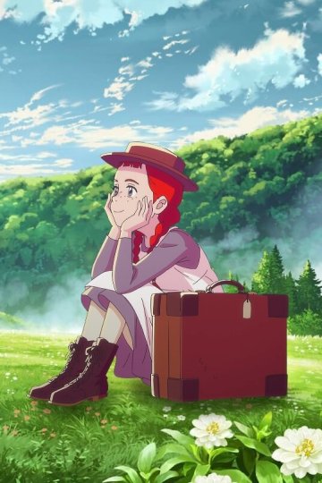 Anne Shirley / Энн Ширли (24 из 24) Complete