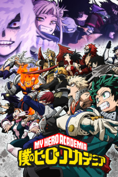 Обложка Boku no Hero Academia 6th Season