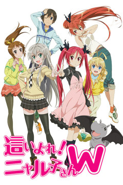 Обложка Haiyore! Nyaruko-san W