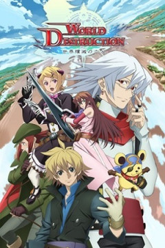 Обложка World Destruction: Sekai Bokumetsu no Rokunin