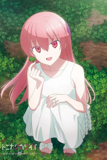 Tonikaku Kawaii: Seifuku / Красавица: Унеси меня на Луну OVA-2 (1 из 1) Complete