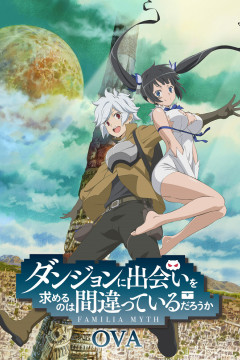 Обложка Dungeon ni Deai wo Motomeru no wa Machigatteiru Darou ka OVA