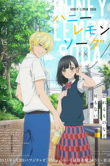 Honey Lemon Soda / Сладкий лимонад (12 из 12) Complete