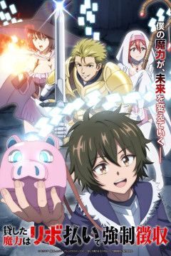 Обложка Kashita Maryoku wa "Revo Barai" de Kyousei Choushuu