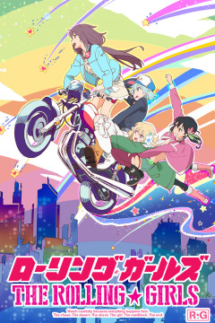 Обложка Rolling Girls