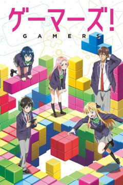 Обложка Gamers!