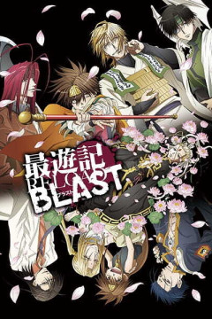 Обложка Saiyuuki Reload Blast