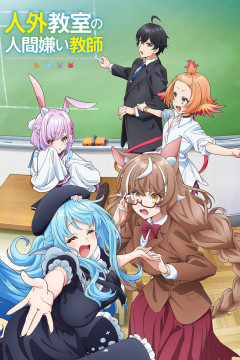 Обложка Jingai Kyoushitsu no Ningengirai Kyoushi