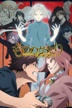 Обложка Mononogatari 2nd Season