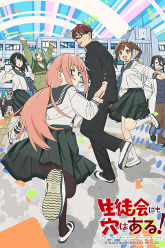 Seitokai ni mo Ana wa Aru! / Даже у студсовета есть косяки! — 01