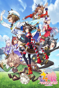 Обложка Uma Musume: Pretty Derby Season 3