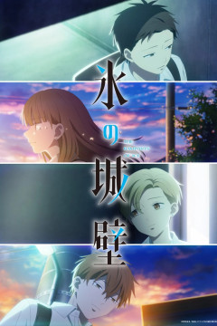 Koori no Jouheki 2nd Season / Ледяная стена 2 — 01